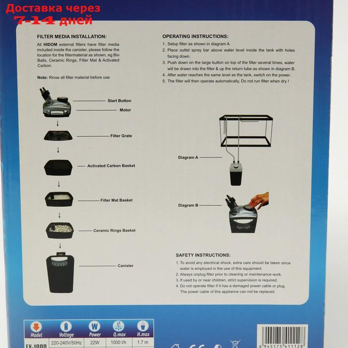 Внешний фильтр Hidom EX-1000, 1000 л/ч, 22 Вт, с комплектом наполнителей и аксессуаров - фото 8 - id-p215362262
