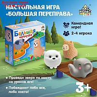 Командная настольная игра "Большая переправа"