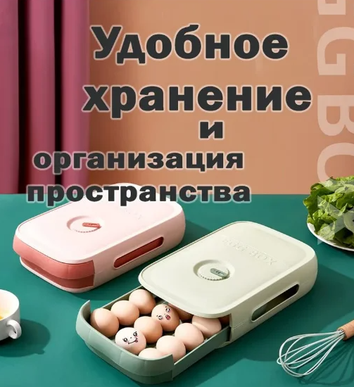 Контейнер для хранения яиц в холодильник - фото 3 - id-p215401640