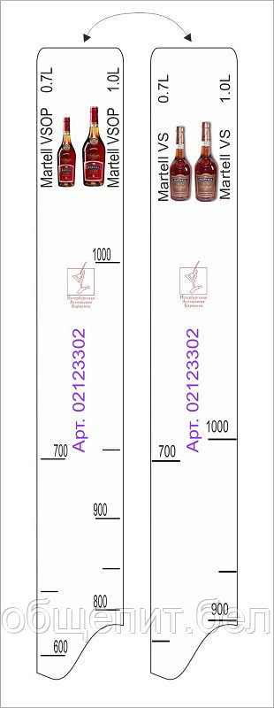 Линейка Martell VS/VSOP (0,7 л./1 л.) L=28 см. В=2 см. /1/ - фото 1 - id-p215237394