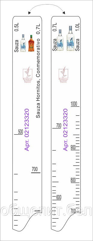 Линейка Sauza (0.5л./0.7л./1 л.)/ Hornitos (0.7л.) L=28 см. В=2 см. /1/ - фото 1 - id-p215237398