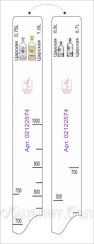 Линейка Царская водка (0.5л./0.7л./0,75л./1л.) L=28 см. В=2 см. /1/ - фото 1 - id-p215237400