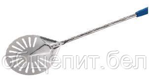 Лопата для пиццы поворотная перфорир. d=20 см. l=150 см. нерж. Azzurra Gimetal /1/