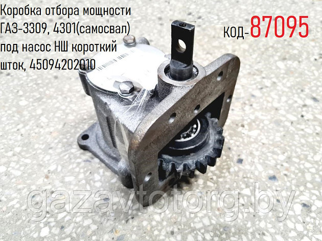 Коробка отбора мощности  ГАЗ-3309, 4301(самосвал) под насос НШ короткий шток, 45094202010, фото 2
