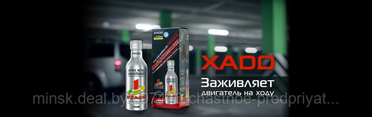 XADO Atomic Oil 5W-40 SL/CF City Line, жесть бан 5 л -259руб - фото 2 - id-p1946518