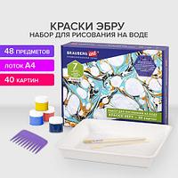 ЭБРУ набор для рисования на воде 7 цветов х 20 мл (40 картин), лоток А4, BRAUBERG ART ЦЕНА БЕЗ НДС