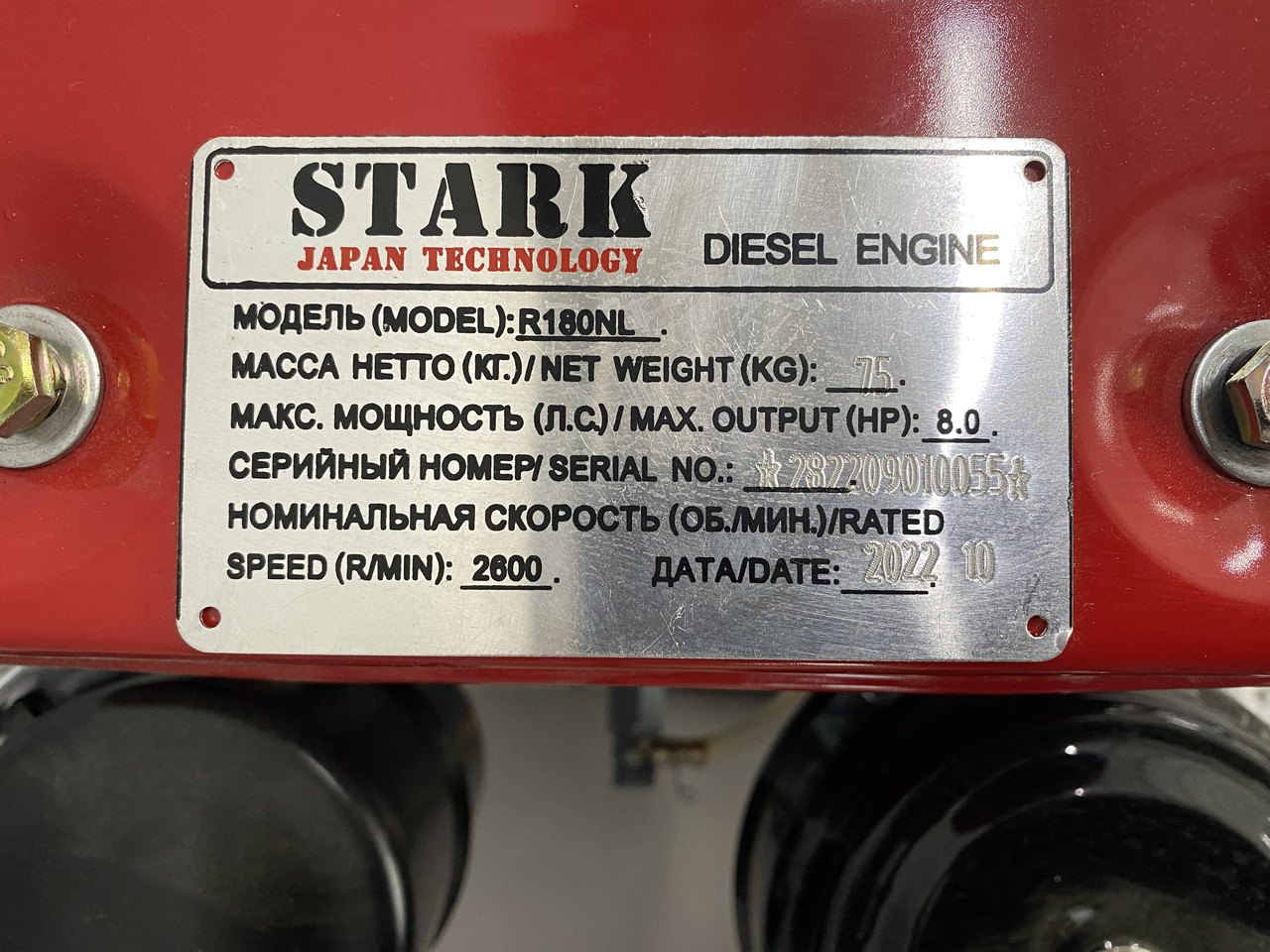Двигатель дизельный Stark R180NL (8л.с.) - фото 8 - id-p181879762