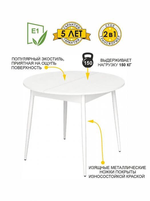 Стол обеденный раздвижной круглый для кухни раскладной трансформер кухонный большой деревянный VS85 белый - фото 5 - id-p215357093