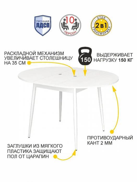 Стол обеденный раздвижной круглый для кухни раскладной трансформер кухонный большой деревянный VS85 белый - фото 6 - id-p215357093