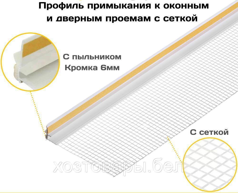 Профиль оконный примыкающий, 6мм с сеткой, 2,5м. "Коричневый" Profigips