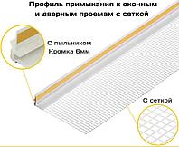 Профиль оконный примыкающий, 6мм с сеткой, 2,5м. "Коричневый" Profigips