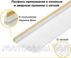 Профиль оконный примыкающий, 6мм с сеткой, 2,5м. "Коричневый" Profigips