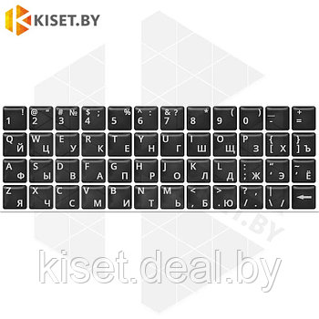 Силиконовые наклейки черные на клавиатуру (белые символы ENRU-S48108)