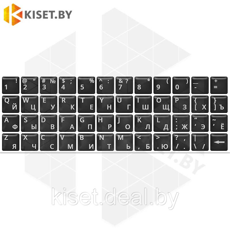 Силиконовые наклейки черные на клавиатуру (белые символы ENRU-S48108) - фото 1 - id-p215422148