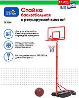 Стойка баскетбольная с регулируемой высотой (BASKETBALL SET), фото 8