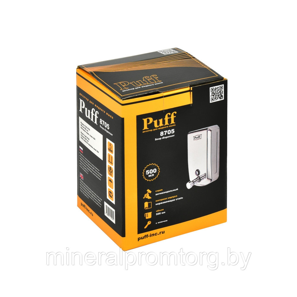 Дозатор для жидкого мыла PUFF-8705 нержавейка, 500мл (глянец) с замком - фото 8 - id-p164030983