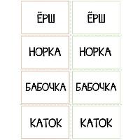 Настольная игра на омонимы Издательство Бурдина Разные картинки, одинаковые слова