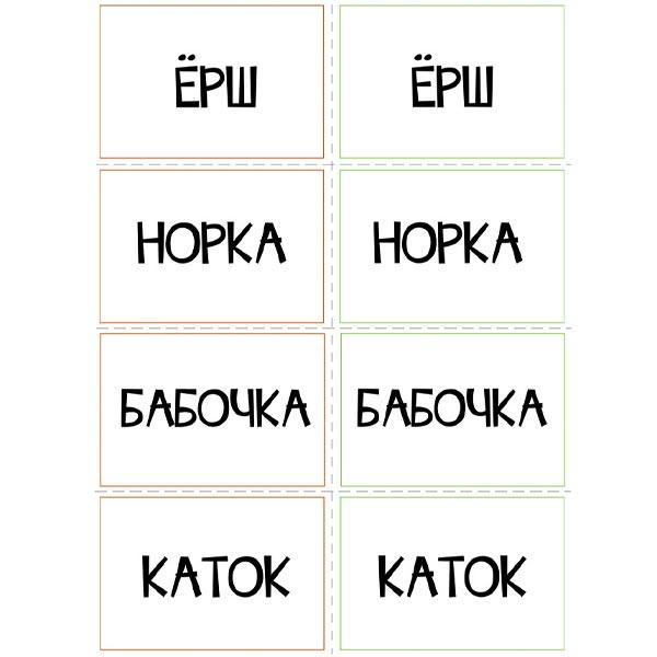 Настольная игра на омонимы Издательство Бурдина Разные картинки, одинаковые слова - фото 3 - id-p215427244