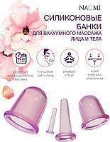 Силиконовые банки для вакуумного массажа лица и тела, 4 шт. (4 pcs Cupping set, light pink), фото 7