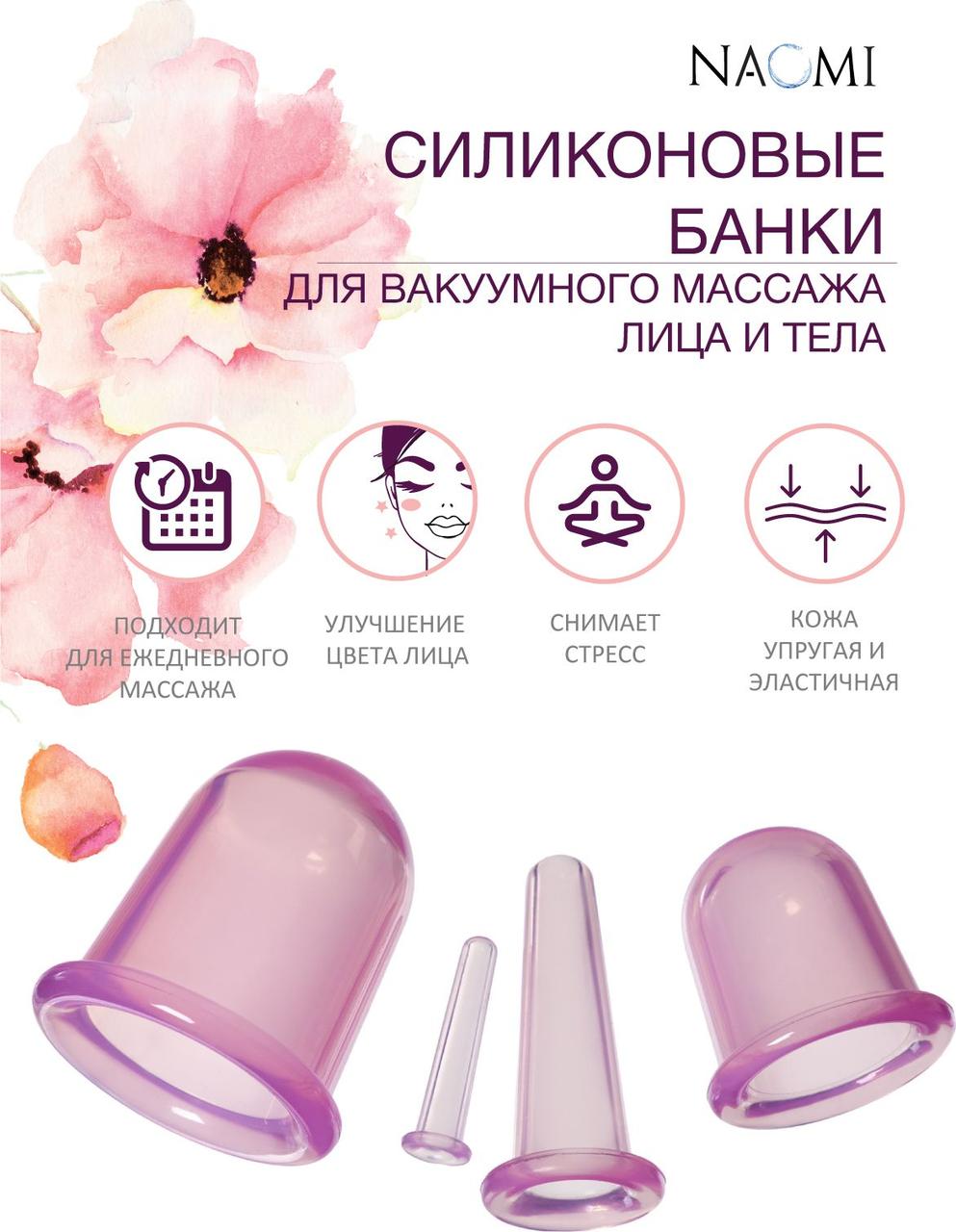 Силиконовые банки для вакуумного массажа лица и тела, 4 шт. (4 pcs Cupping set, light pink) - фото 7 - id-p215425683
