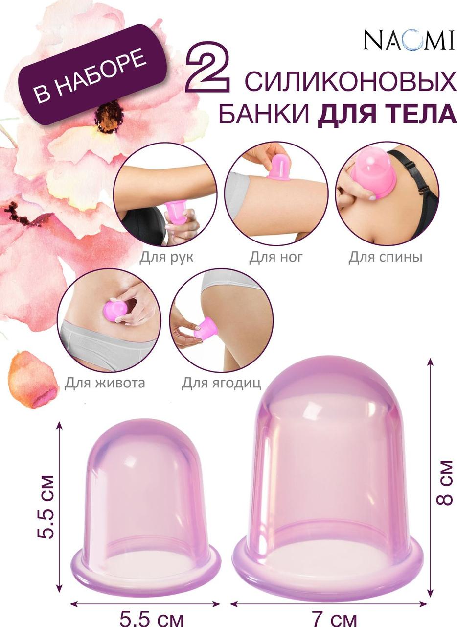 Силиконовые банки для вакуумного массажа лица и тела, 4 шт. (4 pcs Cupping set, light pink) - фото 8 - id-p215425683