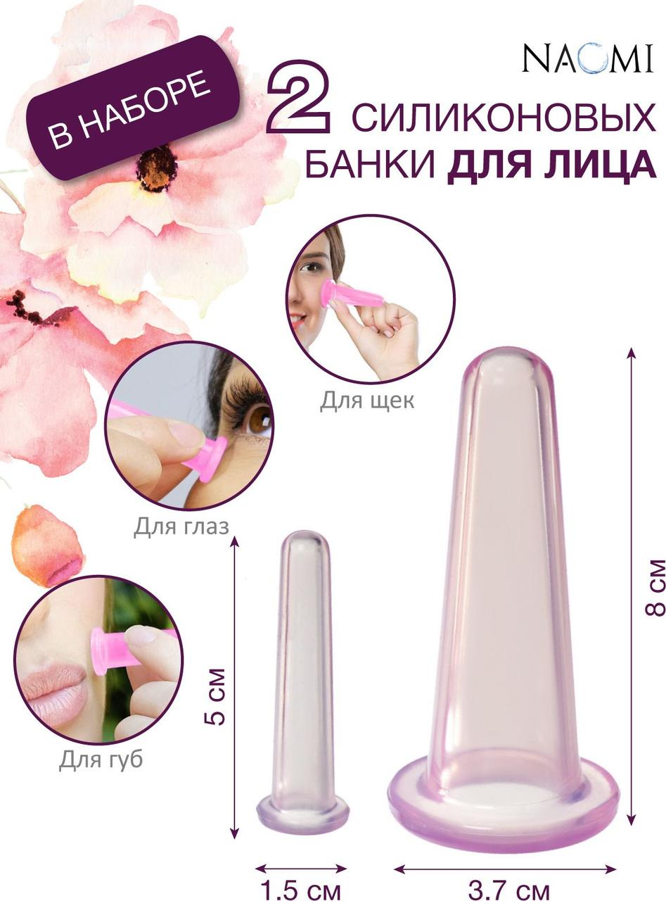 Силиконовые банки для вакуумного массажа лица и тела, 4 шт. (4 pcs Cupping set, light pink) - фото 9 - id-p215425683