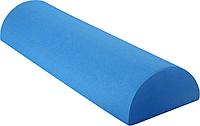 Полуцилиндр для фитнеса, йоги и пилатеса, 45 см (Half-tube for pilates and yoga, blue)