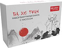 Набор вакуумных банок с насосом, 12 шт. «БА ХО ГУАН» (12 pcs Vacuum cupping set), фото 7