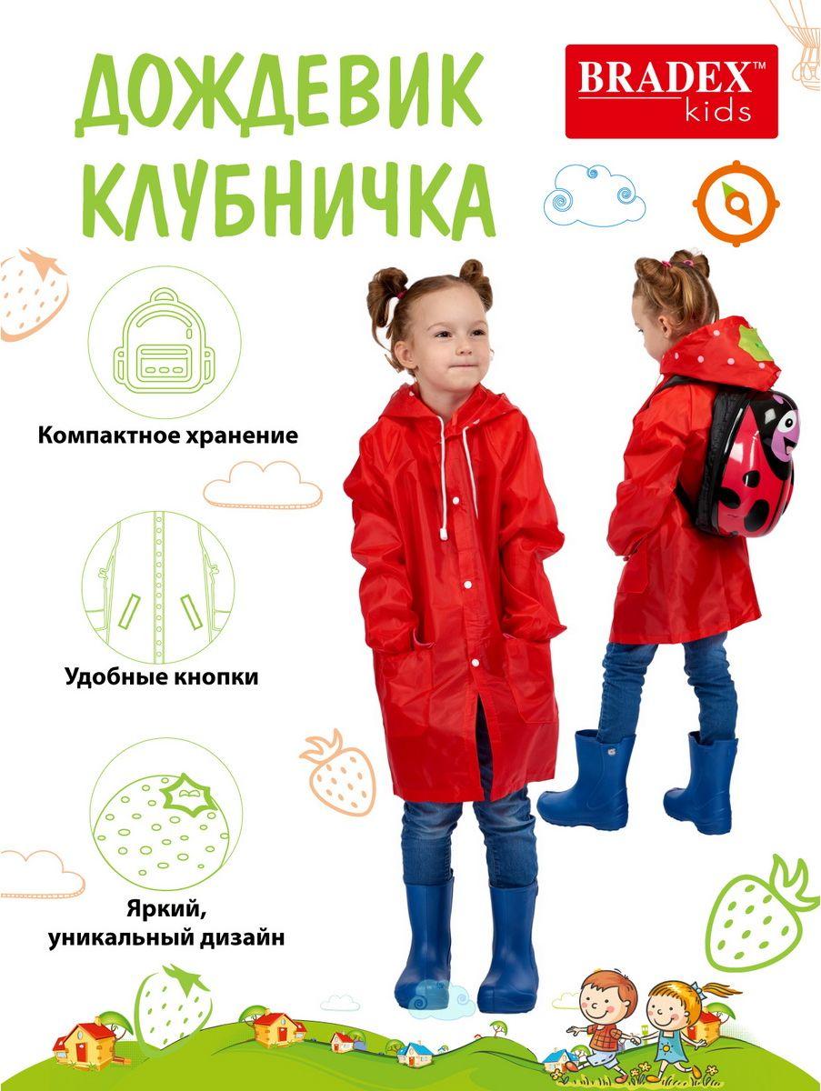 Дождевик «КЛУБНИЧКА» (children's raincoat) - фото 6 - id-p215425801