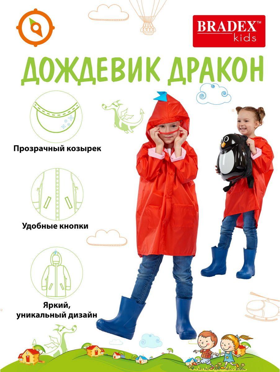 Дождевик «ДРАКОН» красный, размер XL (children's raincoat red, XL-size) - фото 6 - id-p215425802