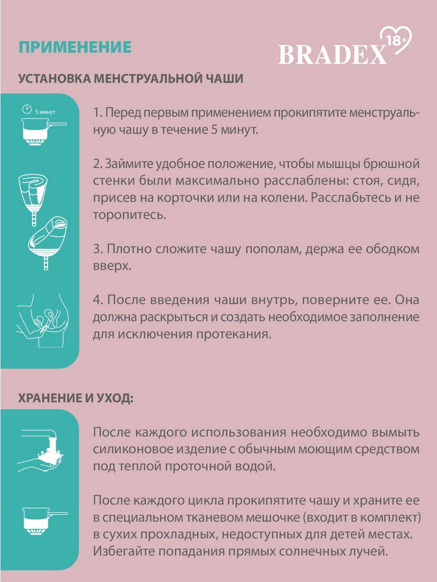 Набор менструальных чаш Clarity Cup, 2 шт. (S+L) (Menstrual cup 2 pcs (L size purple color+S size light blue - фото 8 - id-p215425822