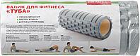 Валик для фитнеса «ТУБА», серый (Deep tissue massage foam roller. Pantone number Cool Grey 4C), фото 8