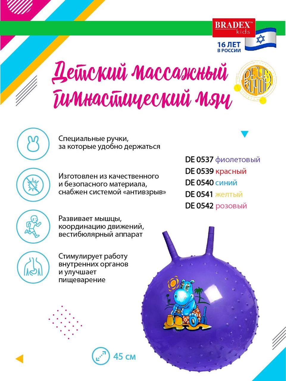 Детский массажный гимнастический мяч, желтый (Jumping Ball With Horn, yellow) - фото 2 - id-p215425835