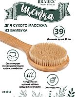 Щётка для сухого массажа из бамбука с щетиной кабана с ручкой 39 см (Body brush boar bristle 39cm), фото 5