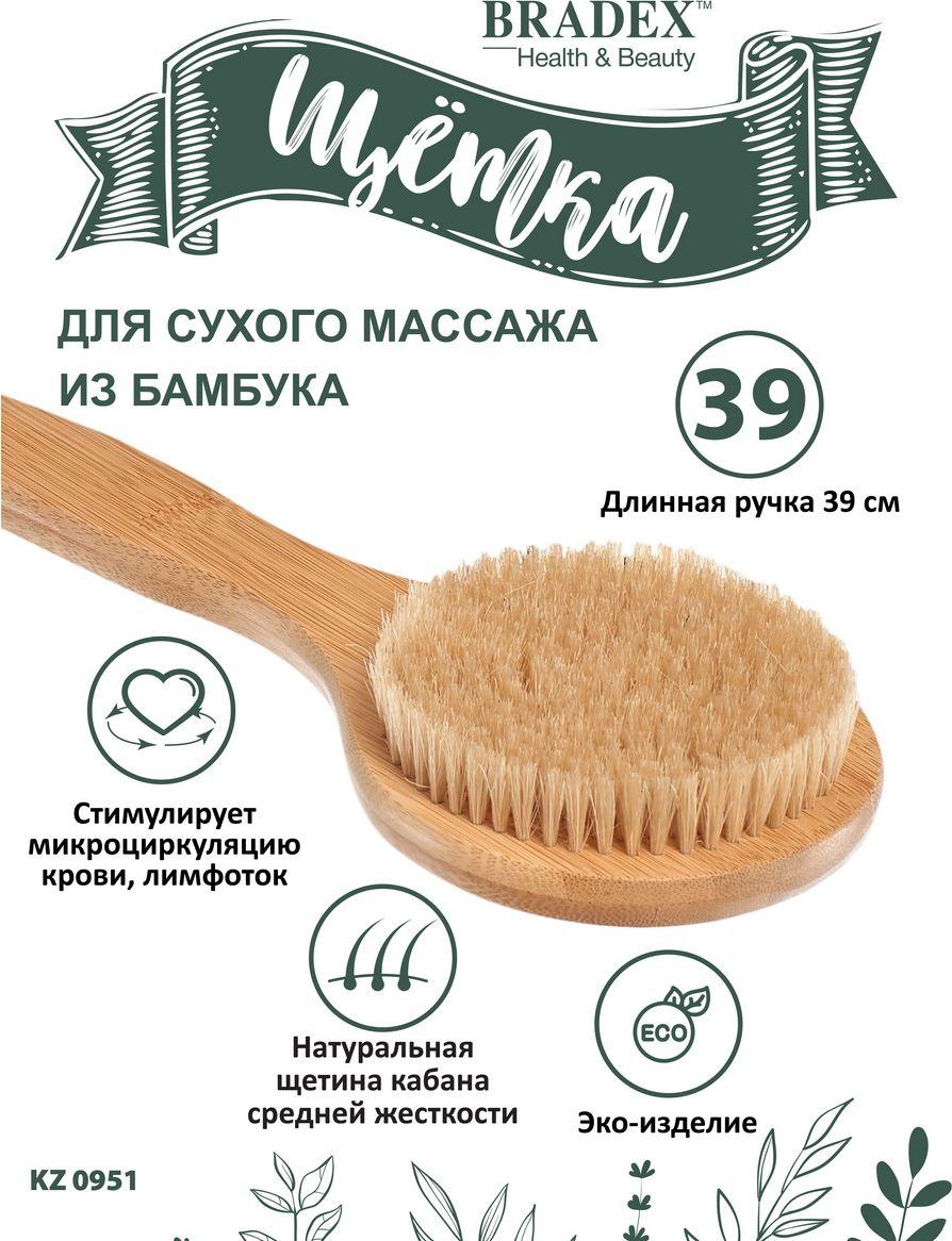 Щётка для сухого массажа из бамбука с щетиной кабана с ручкой 39 см (Body brush boar bristle 39cm) - фото 5 - id-p215425851