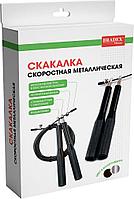 Скакалка скоростная металлическая, черная (speed jump rope), фото 8