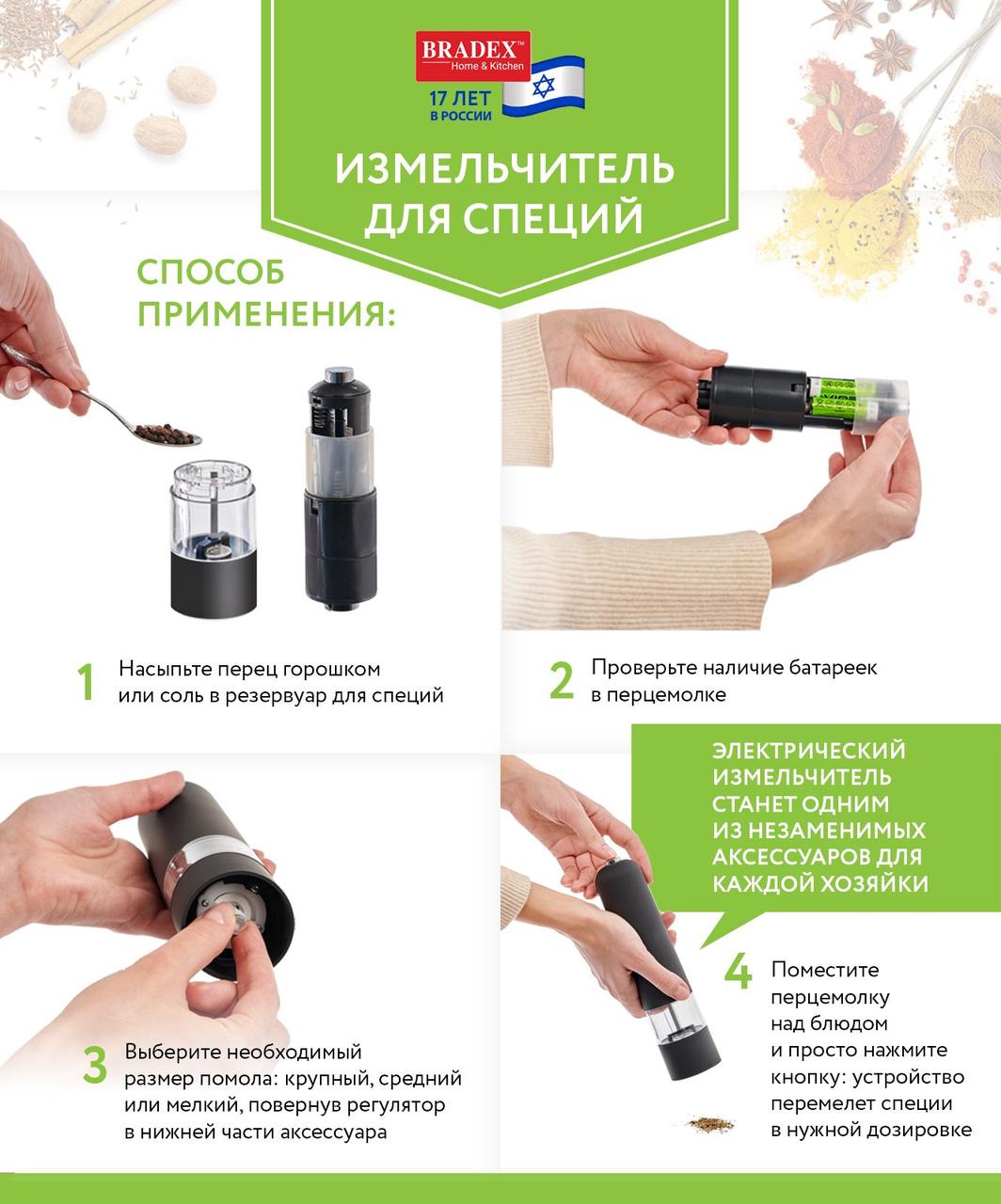 Измельчитель для специй 5,2смx22,3см, пластик, черный (Electric pepper grinder, Black, ABS) - фото 8 - id-p215425994