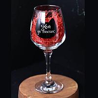 Оригинальный бокал для вина «Кот да винчик» 400 мл