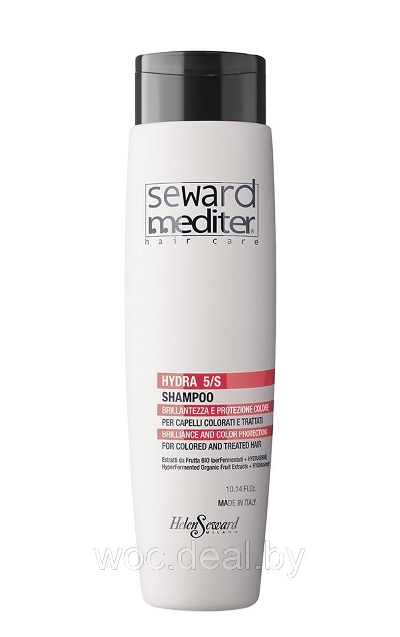 Helen Seward Шампунь для блеска и защиты цвета окрашенных волос Hydra 5/S - фото 1 - id-p215427617