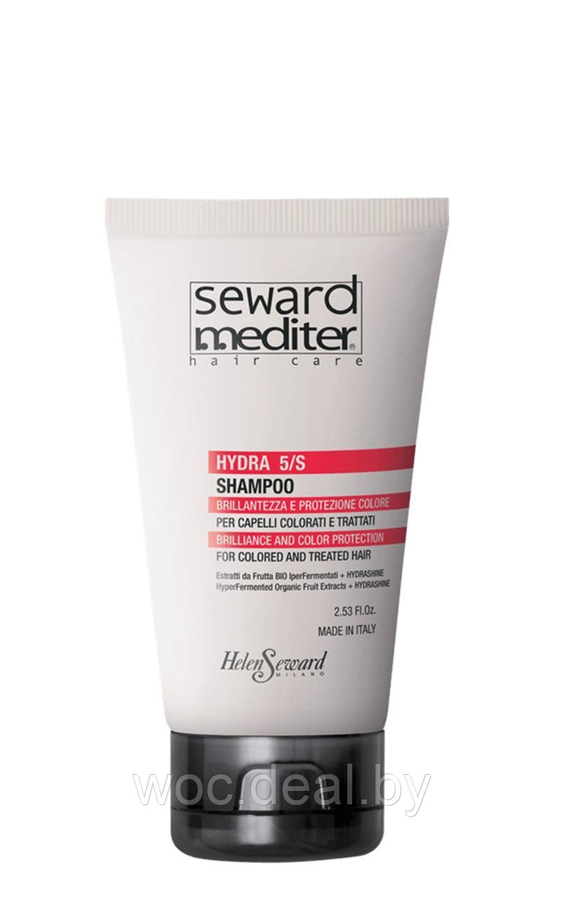 Helen Seward Шампунь для блеска и защиты цвета окрашенных волос Hydra 5/S - фото 1 - id-p215427619