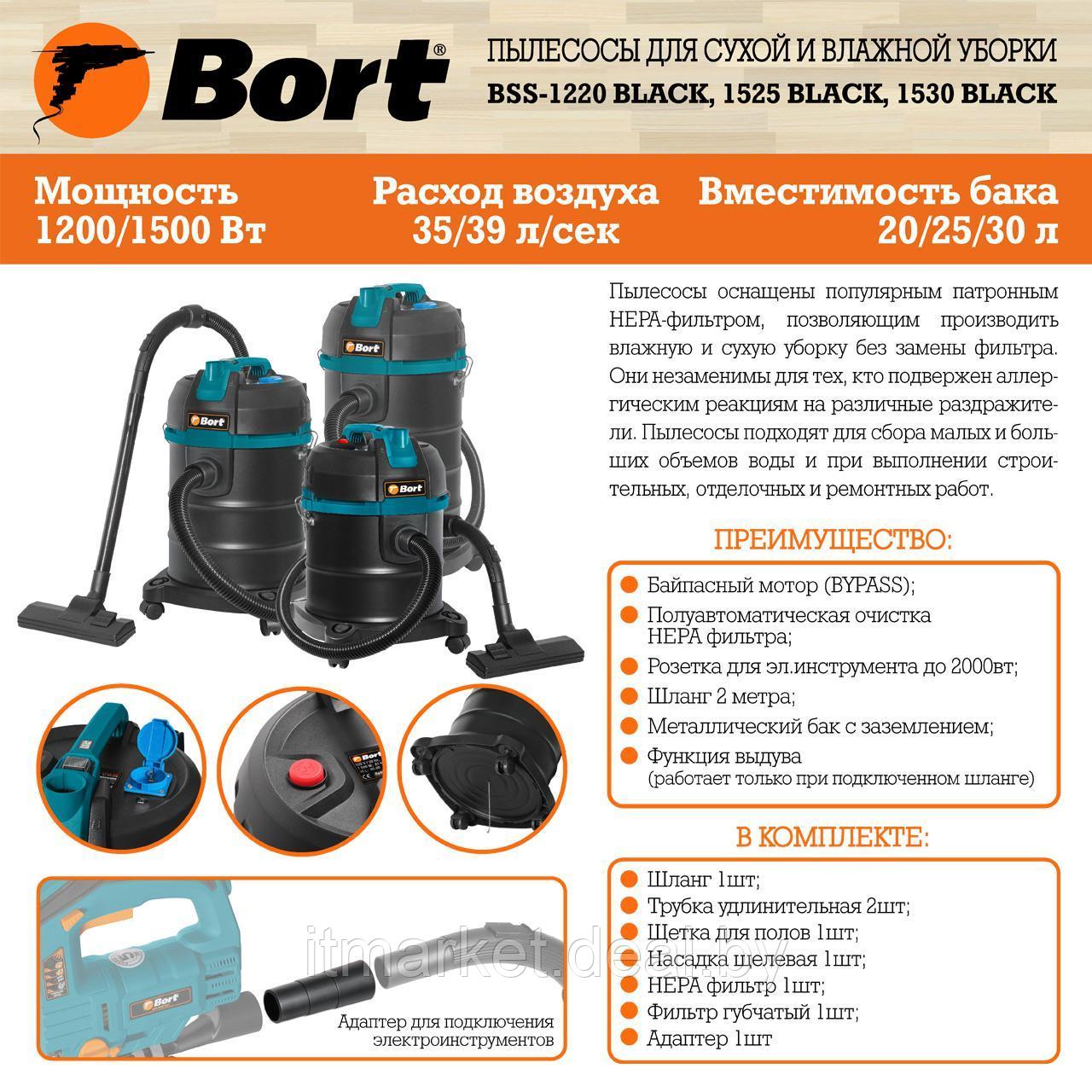 Пылесос Bort BSS-1220 Black (93412598) - фото 6 - id-p215432593