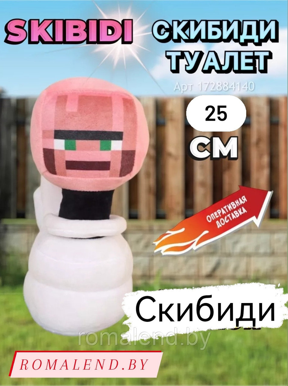 Игрушка SKIBIDI TOILETS Скибиди туалеты.