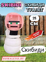 Игрушка SKIBIDI TOILETS Скибиди туалеты.