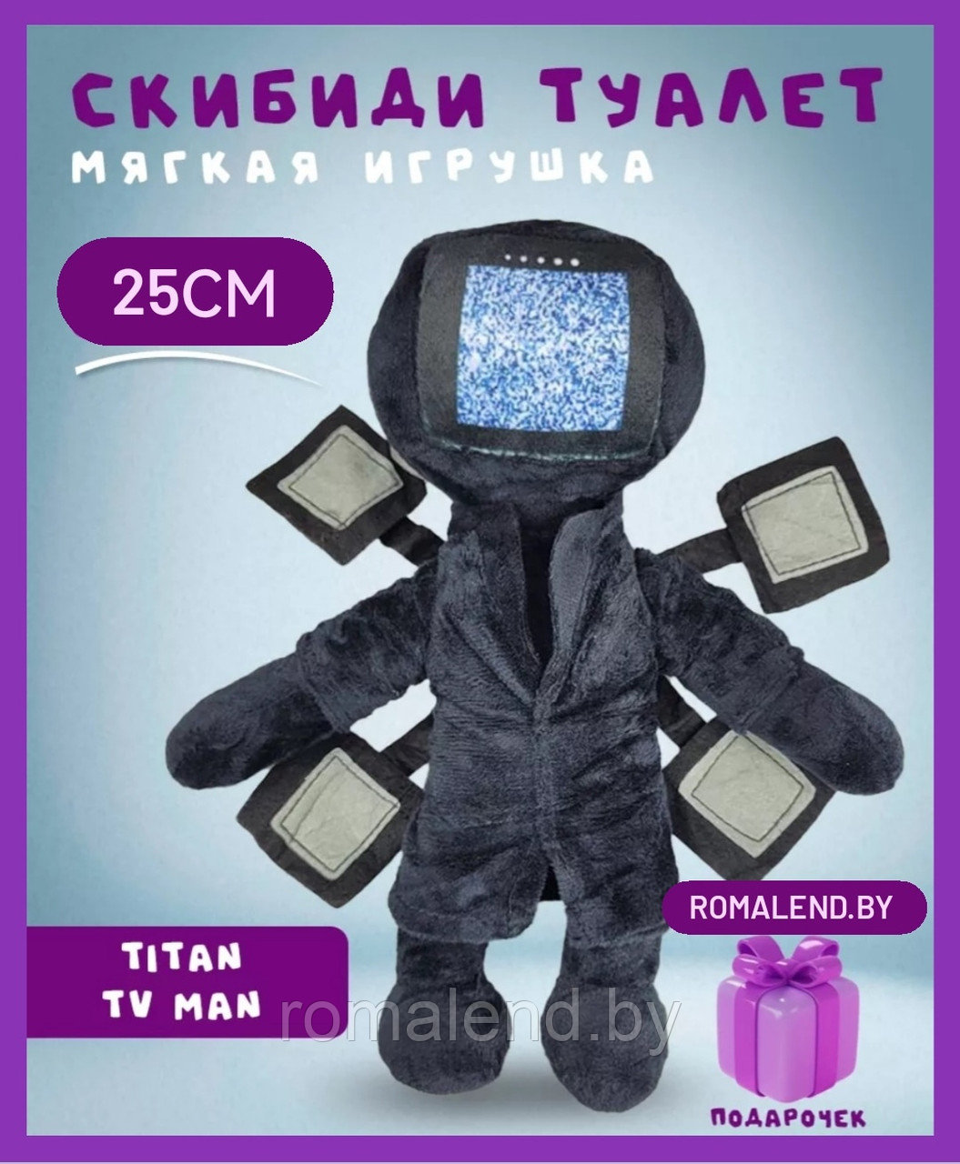 Игрушка SKIBIDI TOILETS Скибиди туалеты тв мен титан.: продажа, цена ...