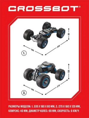 Радиоуправляемая игрушка Crossbot Машина Трансформация / 870613 - фото 9 - id-p215443726