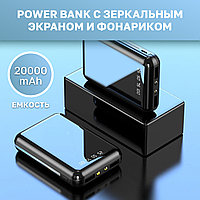 Power Bank с зеркальным экраном и фонариком (20000 mAh)