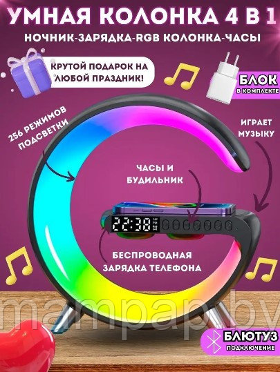 Умная световая музыкальная лампа Smart Light Sound Machine с функцией беспроводной зарядки, будильник, ночник