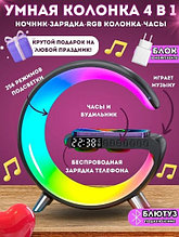 Умная световая музыкальная лампа Smart Light Sound Machine с функцией беспроводной зарядки, будильник, ночник