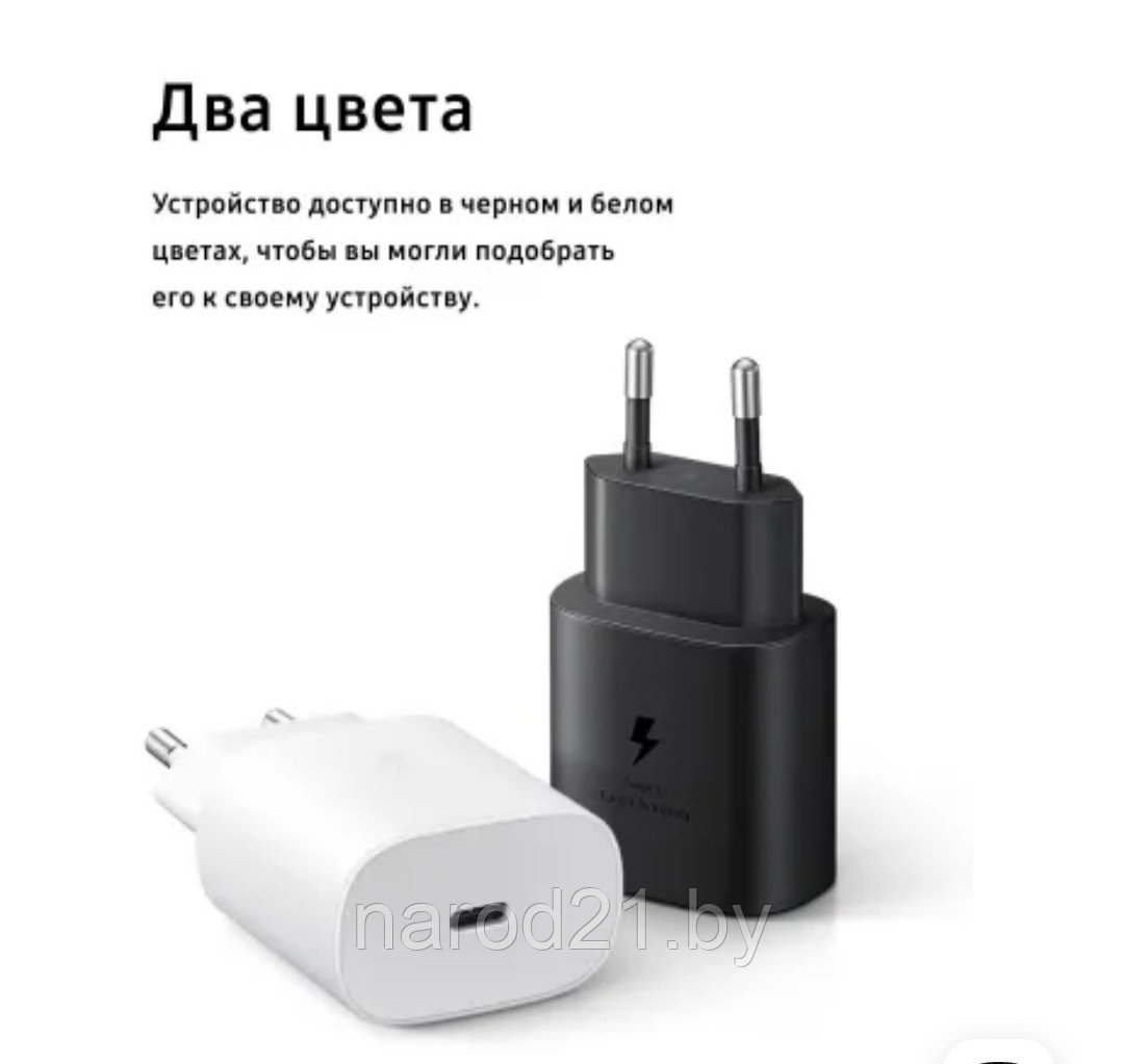 СЗУ Samsung USB -C PD 25 W Функция быстрой зарядки для телефонов и планшетов, сетевое зарядное устройство - фото 2 - id-p71880430