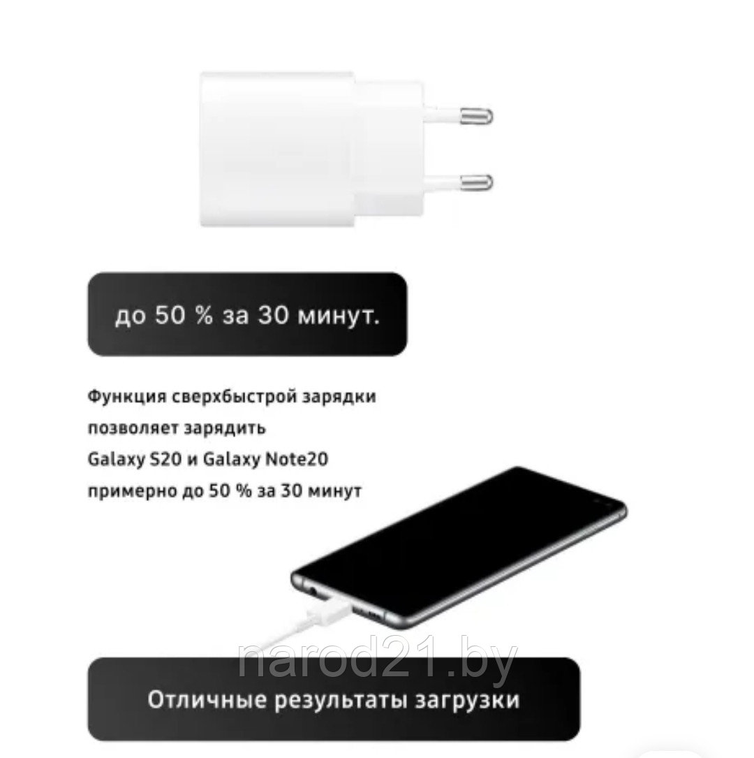 СЗУ Samsung USB -C PD 25 W Функция быстрой зарядки для телефонов и планшетов, сетевое зарядное устройство - фото 5 - id-p71880430